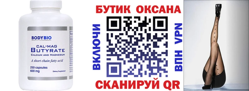 блэк спрут ONION  Коряжма  БУТИРАТ буратино 