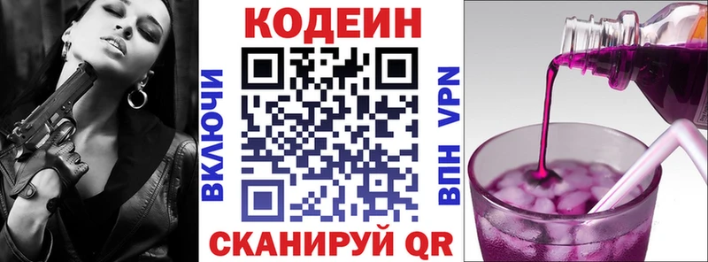 Кодеиновый сироп Lean напиток Lean (лин)  цена   omg рабочий сайт  Коряжма 