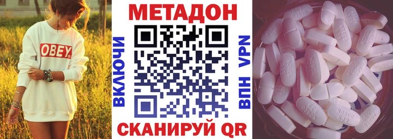 Метадон VHQ  где купить наркоту  MEGA   Коряжма 