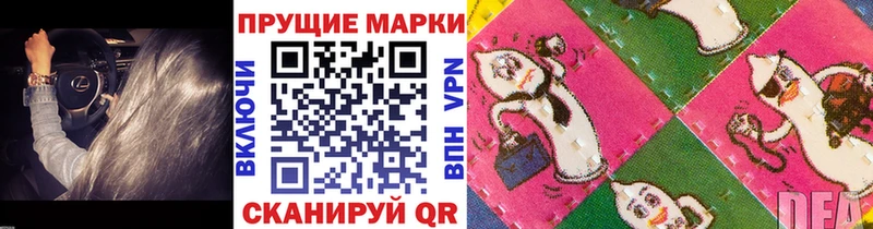 Марки 25I-NBOMe 1,5мг  где можно купить наркотик  Коряжма 